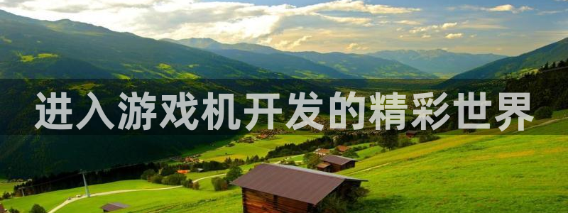 沐鸣娱乐2登录平台官网网址