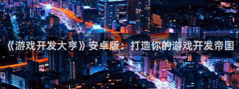 沐鸣娱乐2输钱了