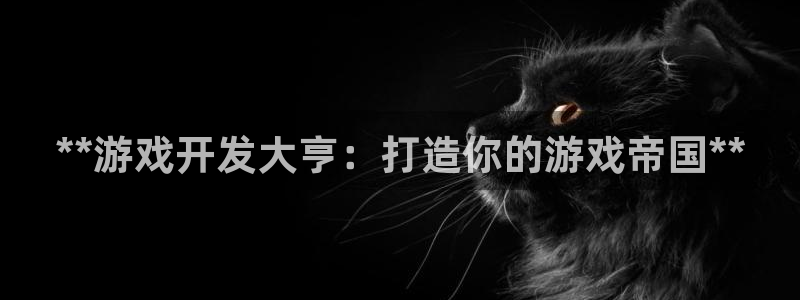 沐鸣2主管
