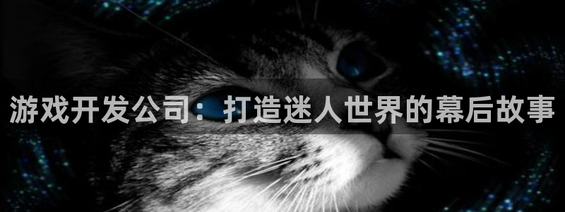 沐鸣2娱乐平台登录客服